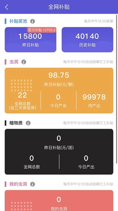 漫步太空截图