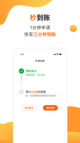 立借贷款app官网