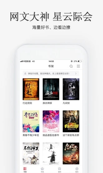海棠搜书app下载ios截图