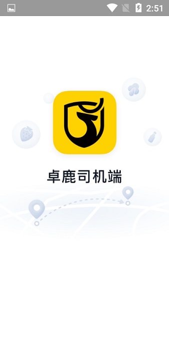 卓鹿物联科技