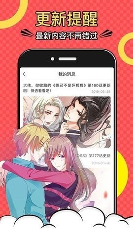韩漫网免费阅读app
