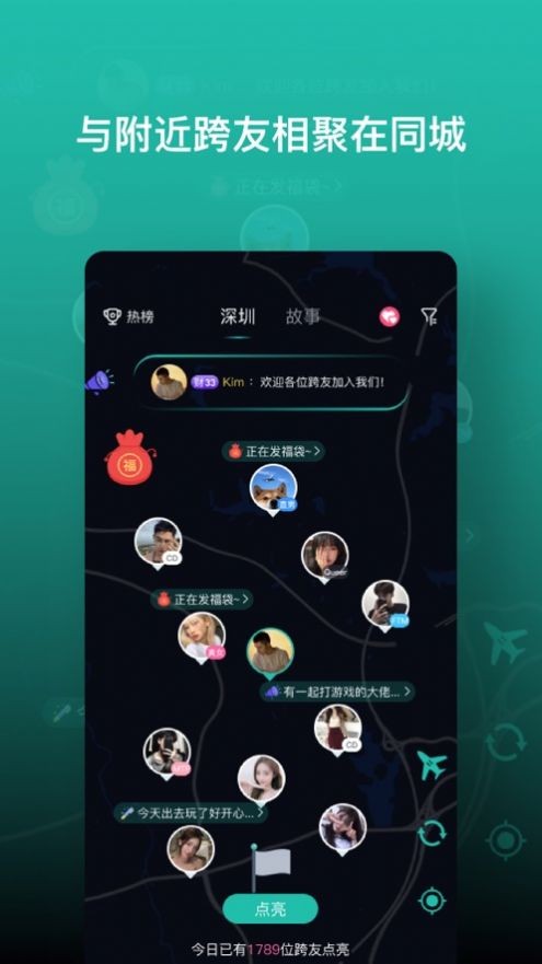 跨友app下载