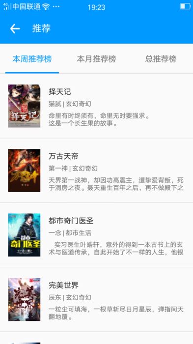 零点看书app官网