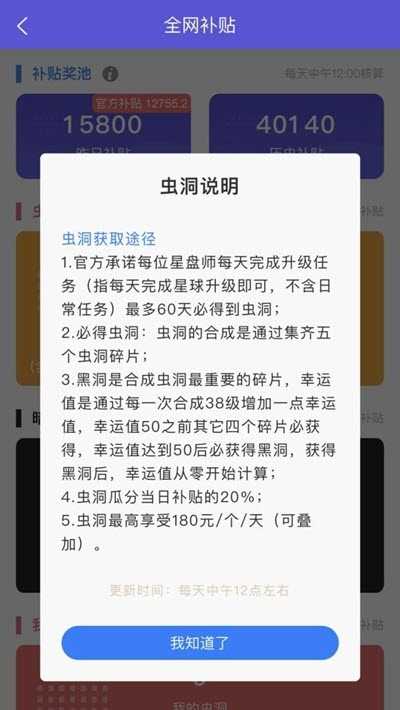 漫步太空截图