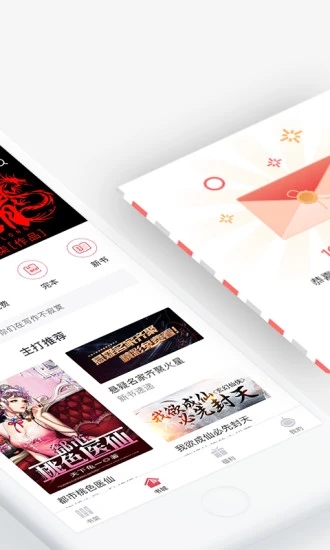 海棠搜书app下载ios截图