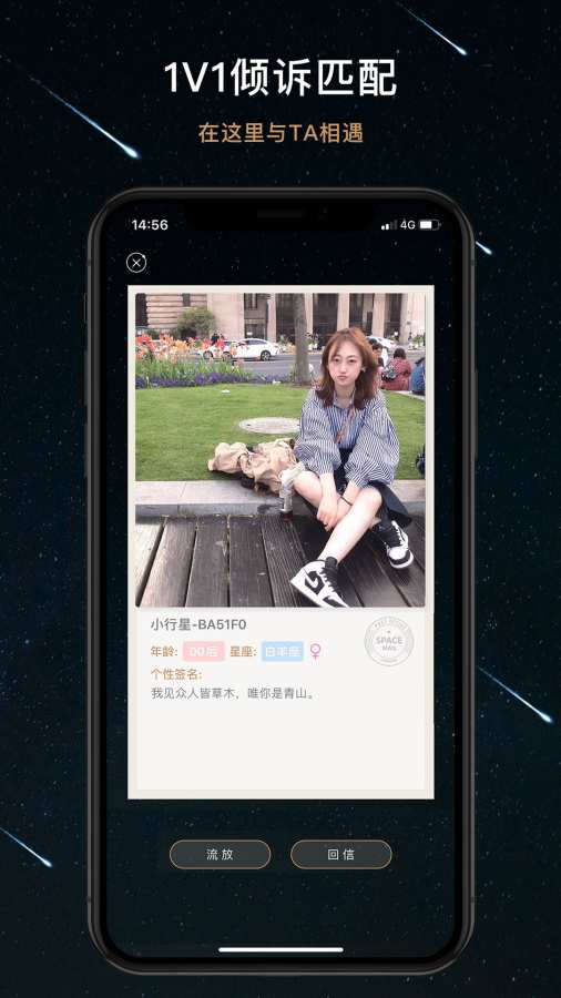 秘密星球下载