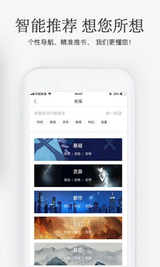 海棠搜书app下载ios截图