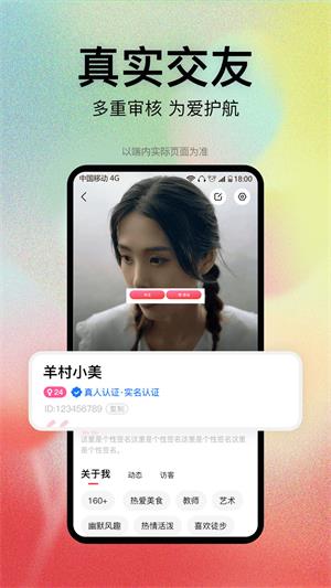 恋爱橘2024截图