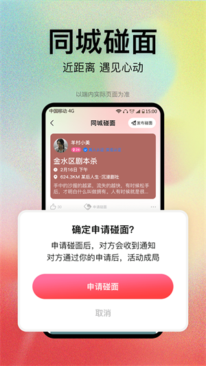 恋爱橘2024截图