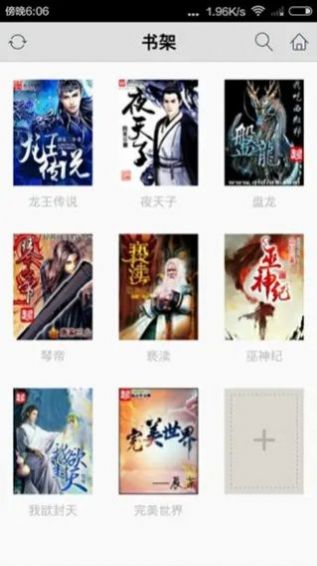 萝莉社小说app