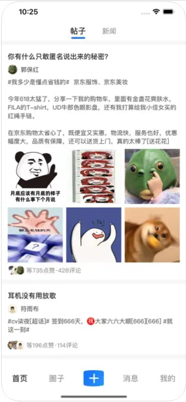 盼之圈子2023