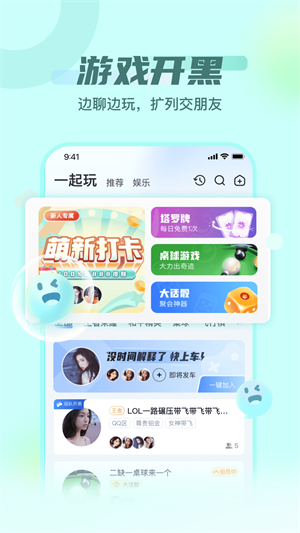 泡泡派对app