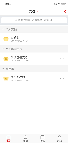 东航云盘手机版