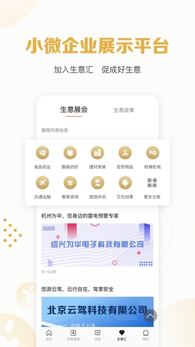 秒你贷2023