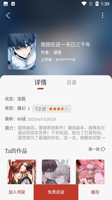漫漫聚安卓版