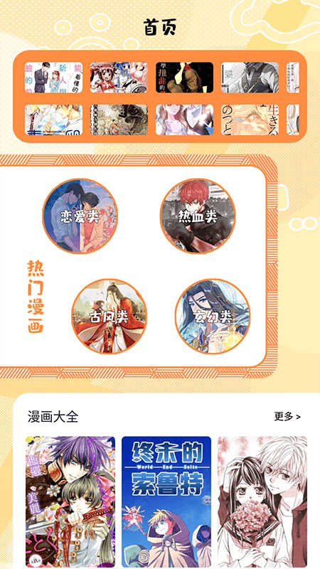 漫蛙盒子2023截图