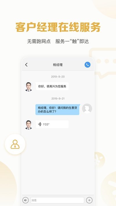 秒你贷借款安卓版截图