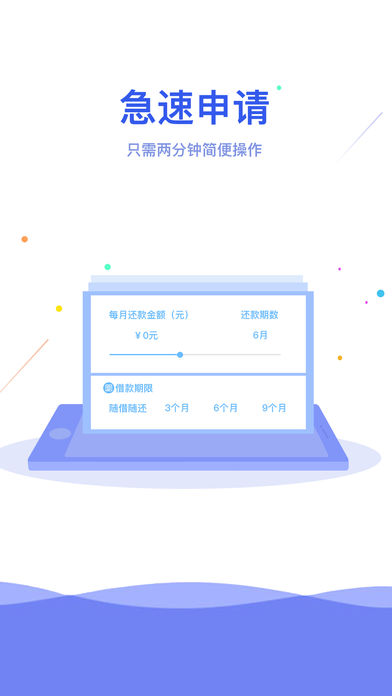 米小猪贷款最新版