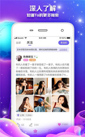 丽人交友平台最新版