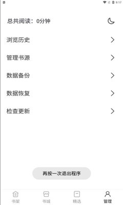 黑洞小说官网下载