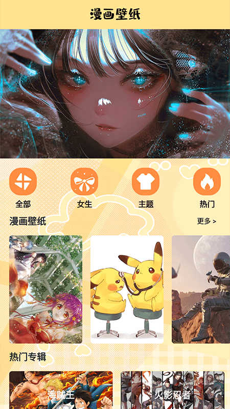 漫蛙盒子2023截图