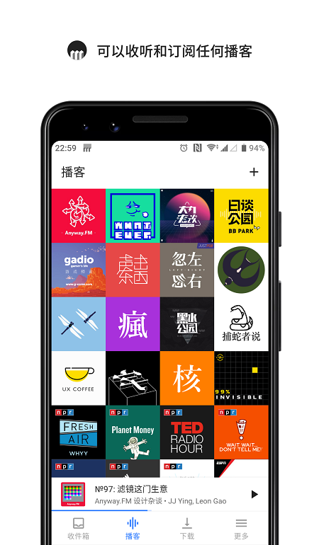 海盗电台免费版