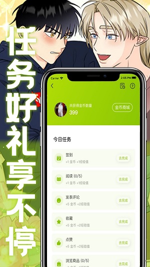 画耽漫画安卓版截图