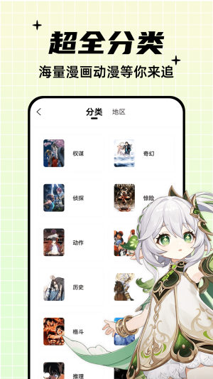酷笔漫画官方正版下载安装截图