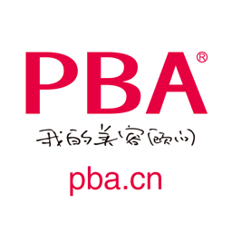 PBA美妆生活