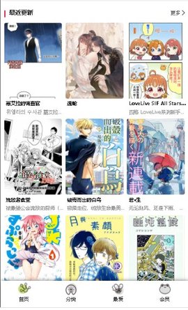 漫蛙漫画最新版ios下载