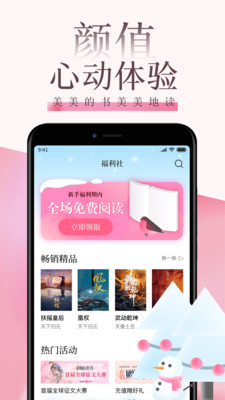 红柚读书app