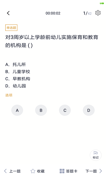 教育管理专业自考截图