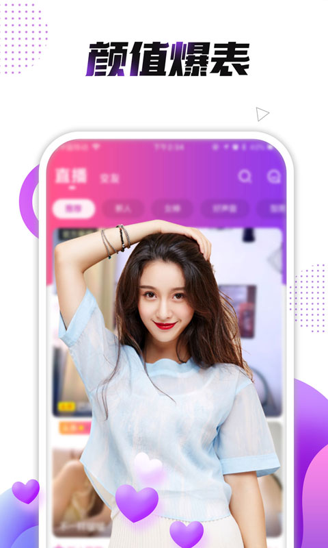 小熊直播app下载截图