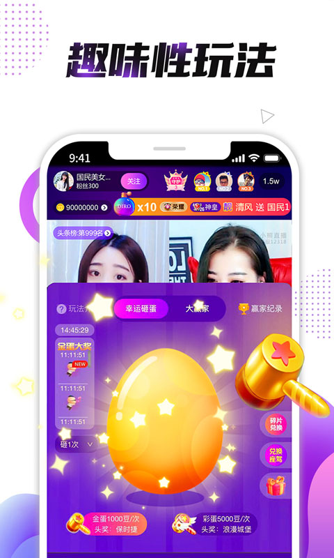 小熊直播app下载截图