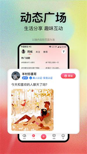 恋爱橘安卓版