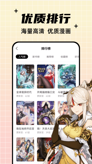 酷笔漫画官方正版下载安装截图