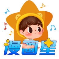 漫画星免广告下载