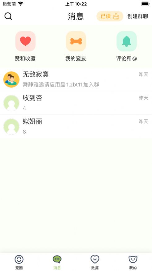陌派2023