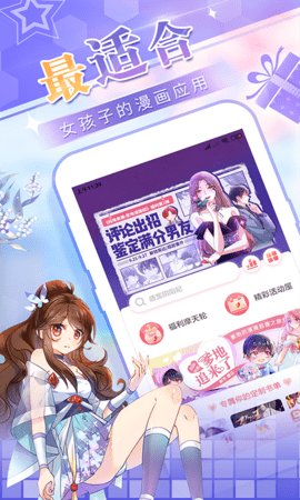 花简空间漫画2024