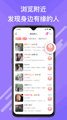 觅伊最新版