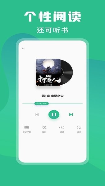 乐读小说app官方下载安装最新版