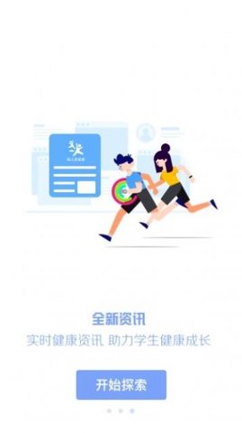 瑞儿美健康截图