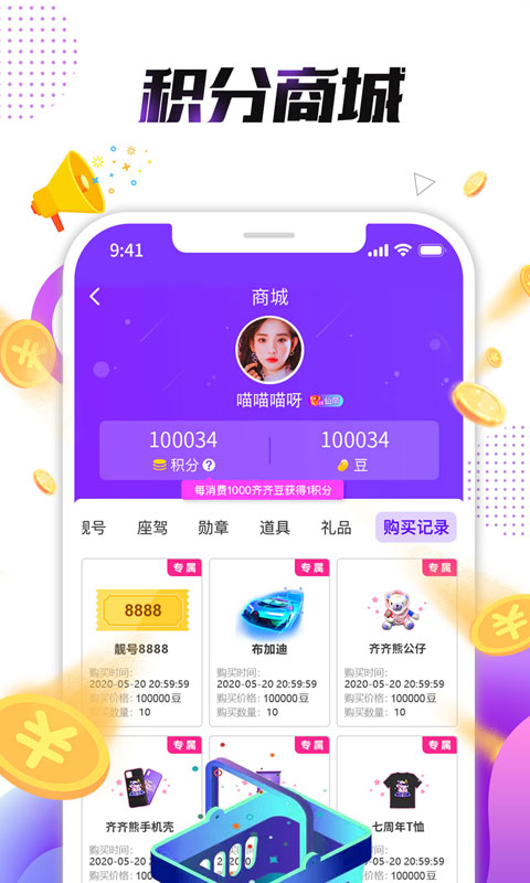 小熊直播app下载截图
