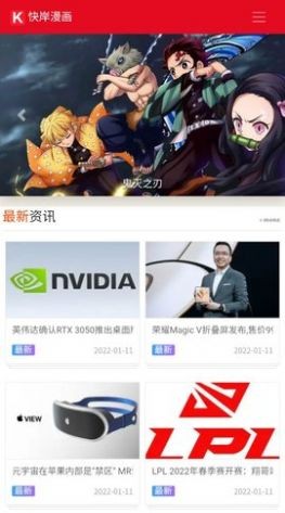 快岸漫画正后方的神威
