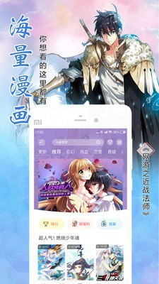 汇聚漫画安卓版截图