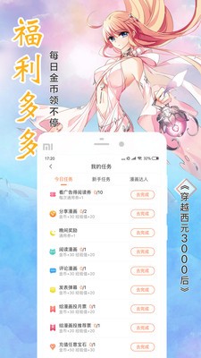 汇聚漫画安卓版截图