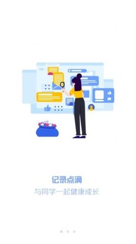瑞儿美健康截图
