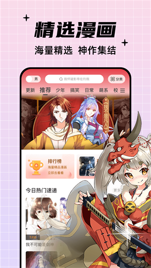 酷笔漫画官方正版下载安装截图