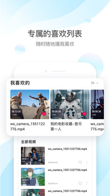 QQ影音手机版
