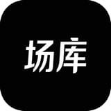 场库2024